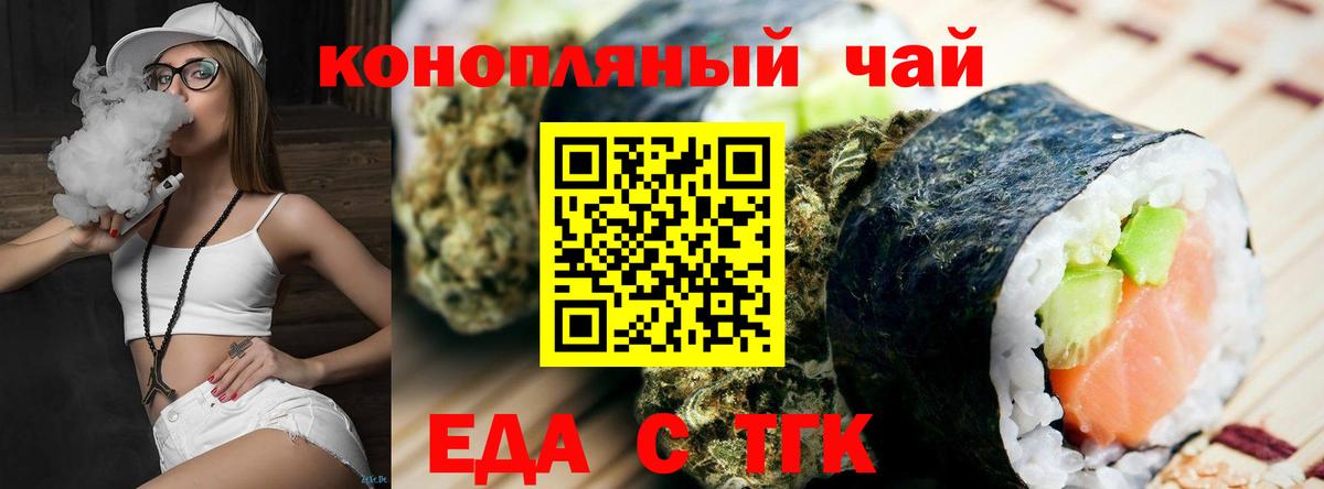 Чайковский  Cannafood марихуана  Вход с VPN 