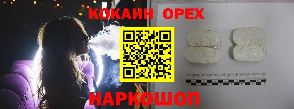 Cocaine Боливия  Cocaine VHQ  где купить наркоту  Вход с VPN  Чайковский 