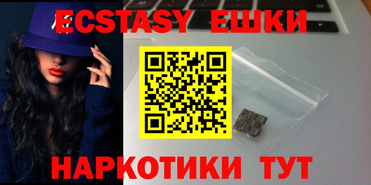ЭКСТАЗИ MDMA Чайковский