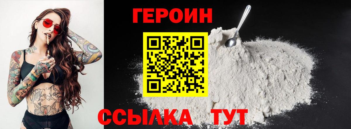 Героин гречка Чайковский