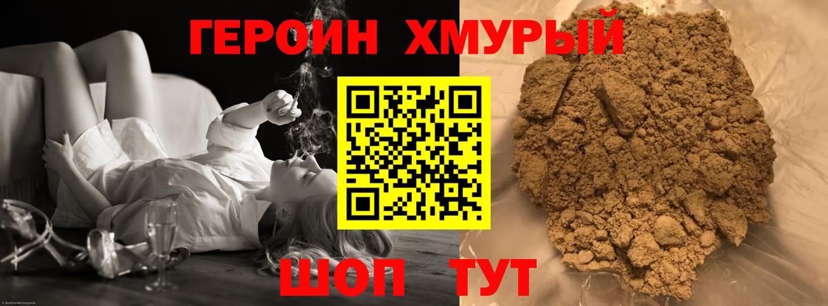 Чайковский  ГЕРОИН  Вход с VPN  Героин афганец 