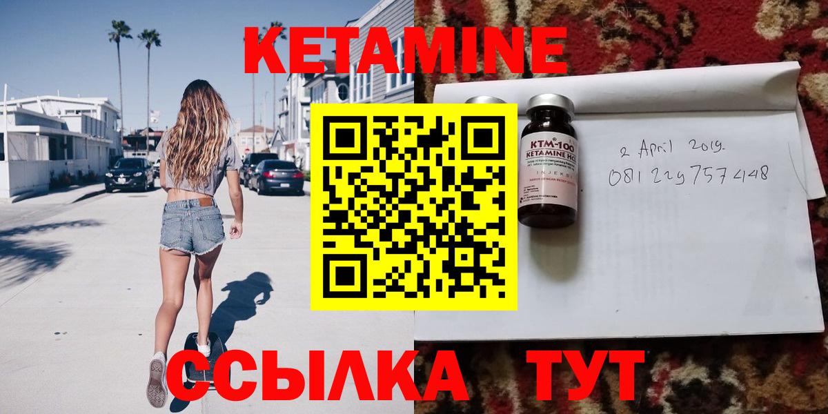 Чайковский  Кетамин ketamine  Вход с VPN  КЕТАМИН ketamine 
