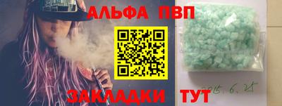 альфа пвп Моздок