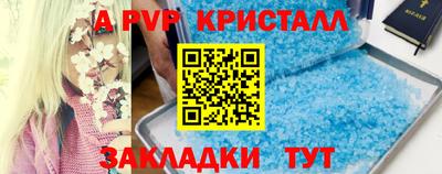 альфа пвп Моздок