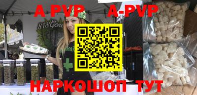 альфа пвп Моздок