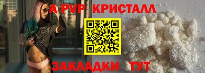 альфа пвп Моздок
