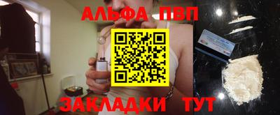 альфа пвп Моздок