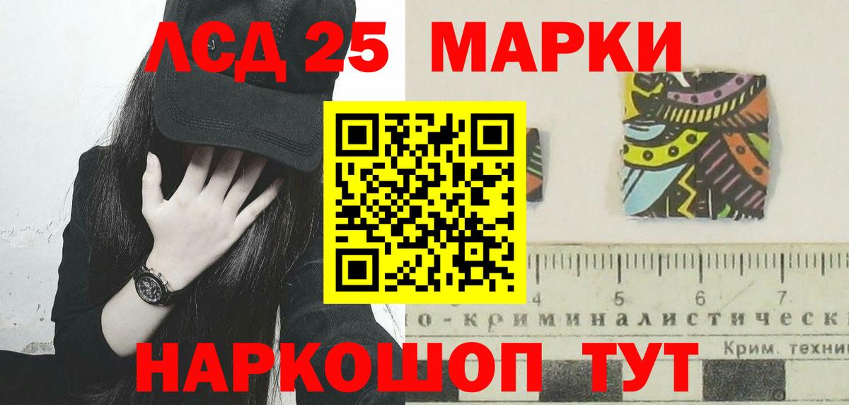 LSD-25 экстази ecstasy Чайковский