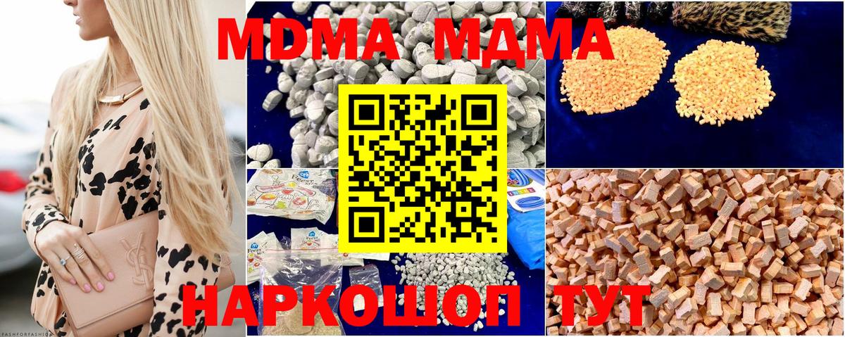 МДМА молли Чайковский