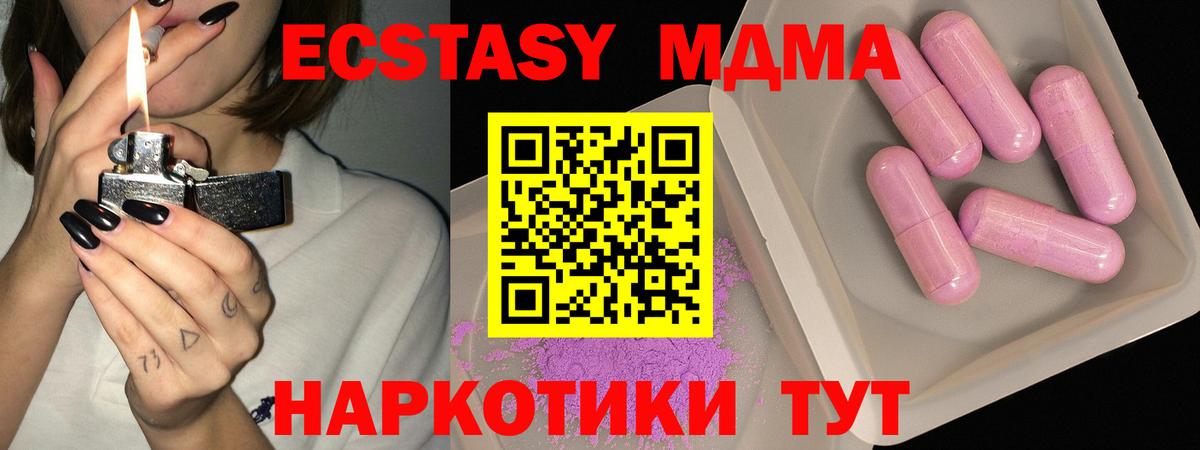 MDMA Molly  МДМА молли  Чайковский  МДМА  Вход с VPN 