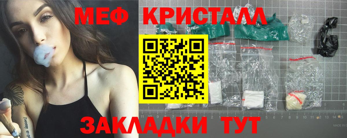 Меф мяу мяу мука Чайковский