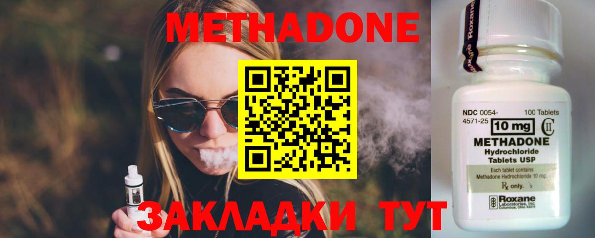 MEGA ТОР  МЕТАДОН белоснежный  Вход с VPN  Чайковский  МЕТАДОН кристалл 
