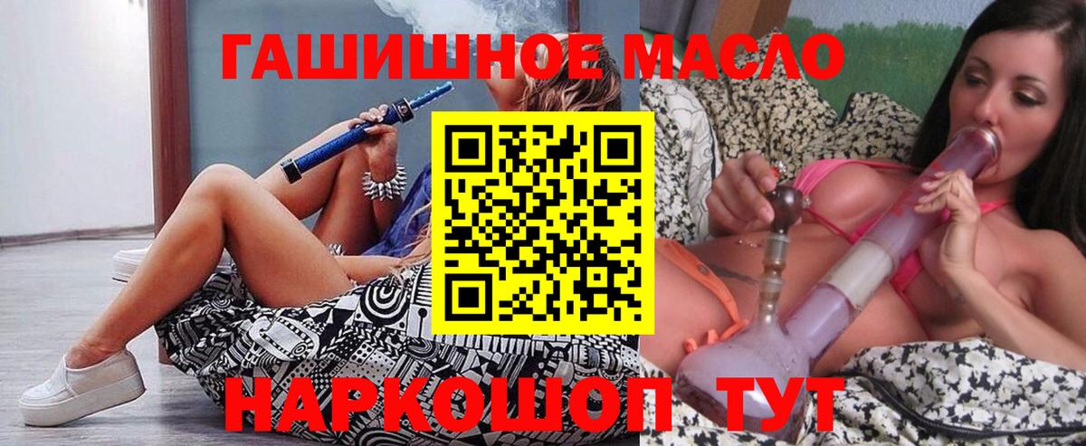 ГАШ  Вход с VPN  Чайковский  Меф кристаллы 