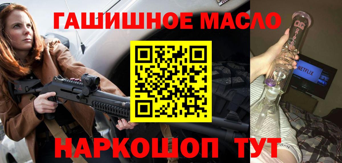 Чайковский  Дистиллят ТГК гашишное масло  Вход с VPN  MEGA вход  Дистиллят ТГК жижа 