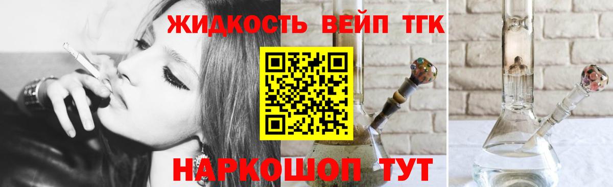 Дистиллят ТГК вейп с тгк Чайковский